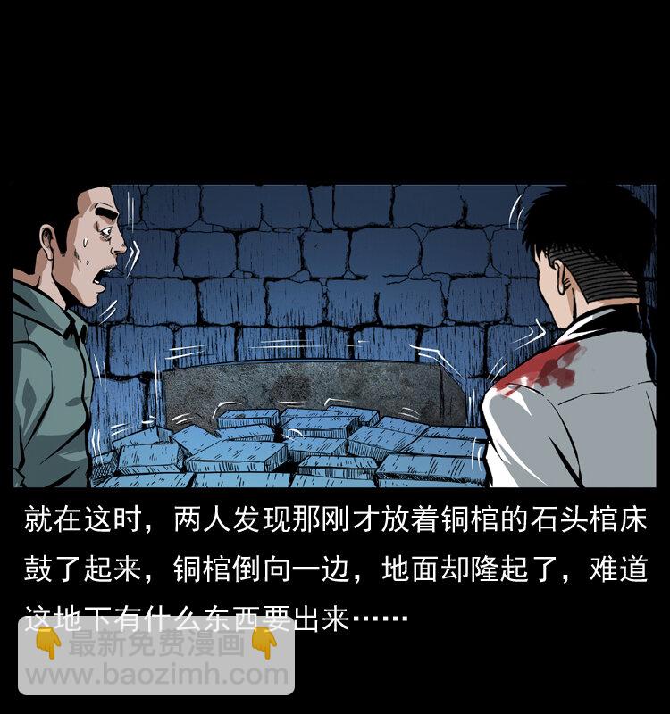 039 铜棺尸魔（下）31
