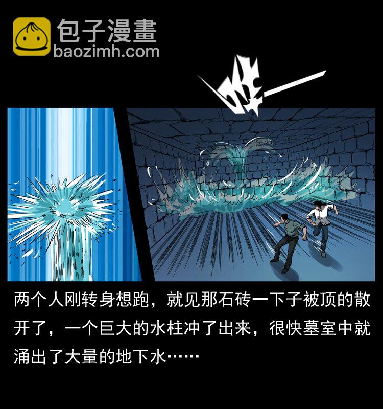 039 铜棺尸魔（下）35