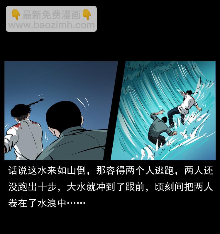 039 铜棺尸魔（下）36