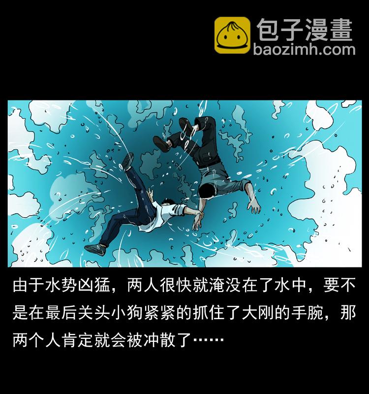 039 铜棺尸魔（下）37
