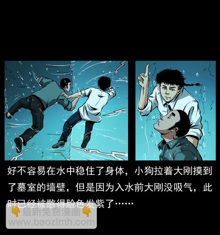 039 铜棺尸魔（下）38