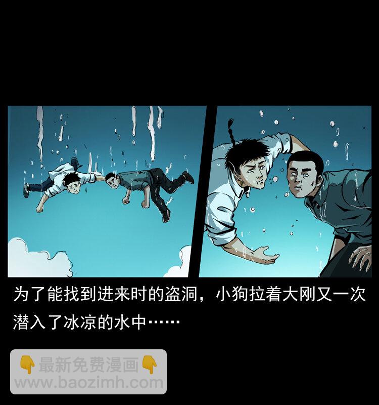 039 铜棺尸魔（下）40