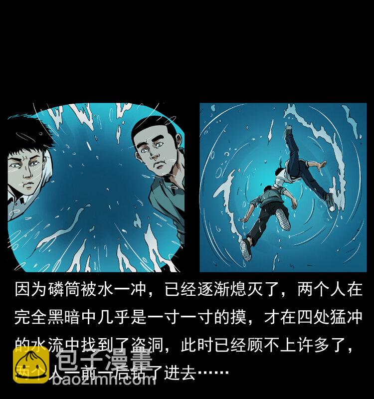 039 铜棺尸魔（下）41