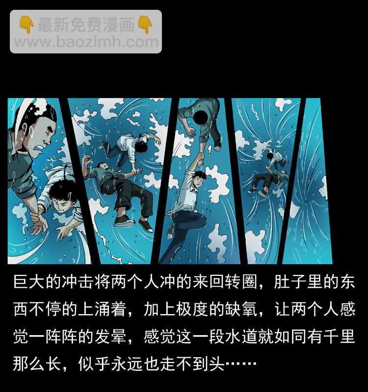 039 铜棺尸魔（下）43