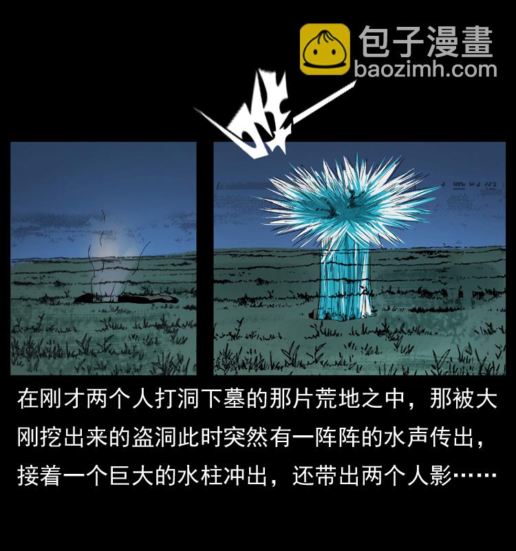 039 铜棺尸魔（下）44