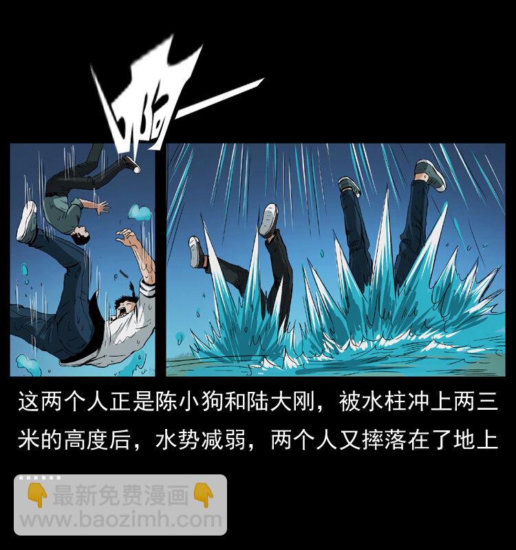 039 铜棺尸魔（下）45