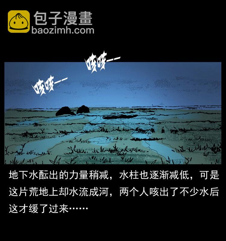 039 铜棺尸魔（下）46