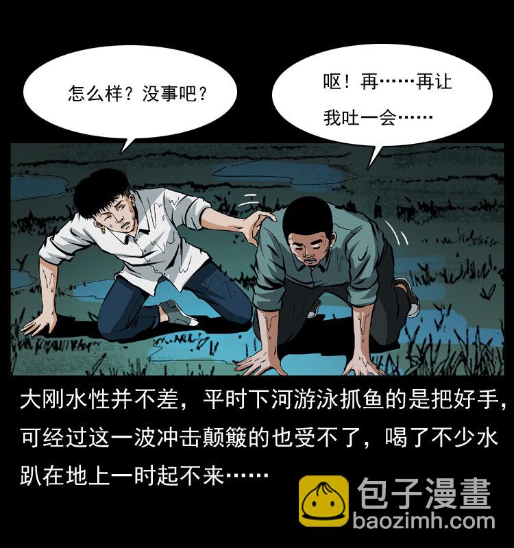 039 铜棺尸魔（下）51