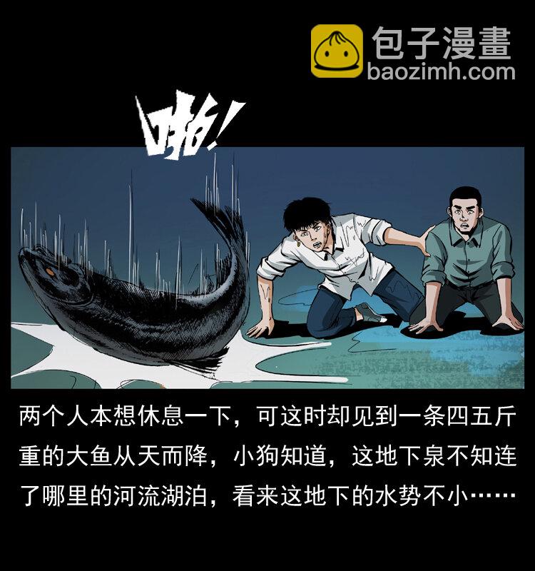 039 铜棺尸魔（下）52