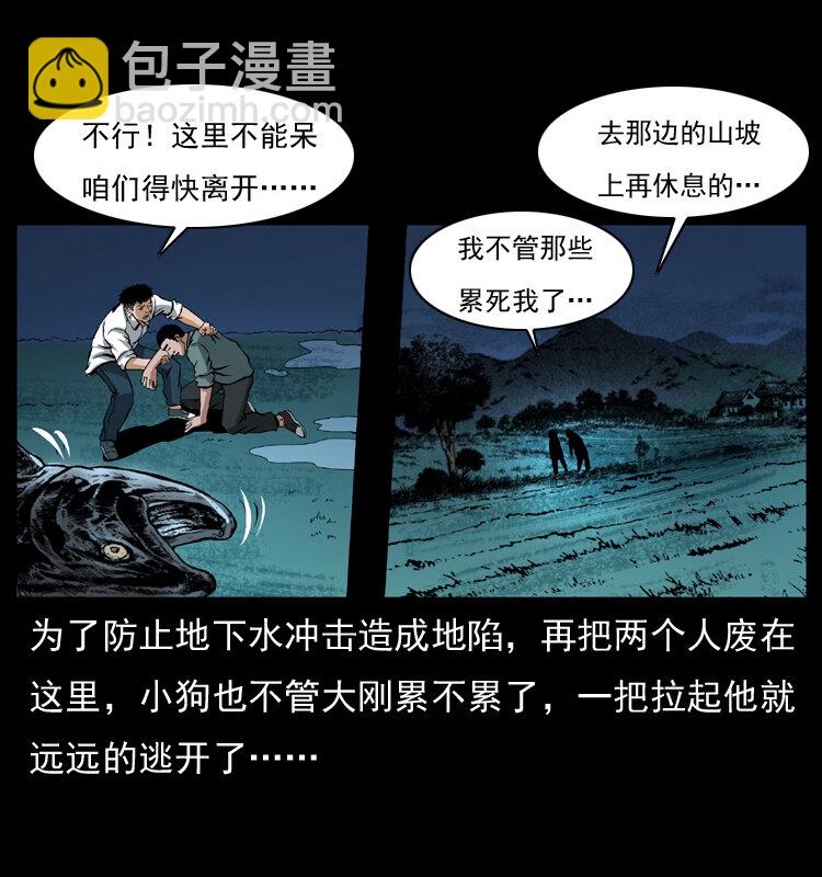 039 铜棺尸魔（下）53