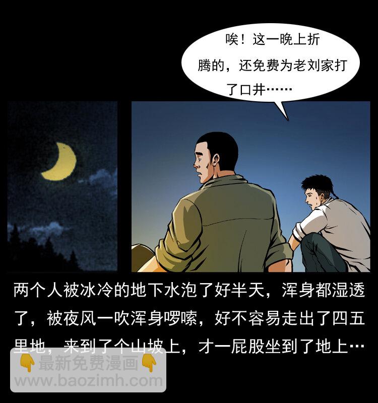 039 铜棺尸魔（下）54