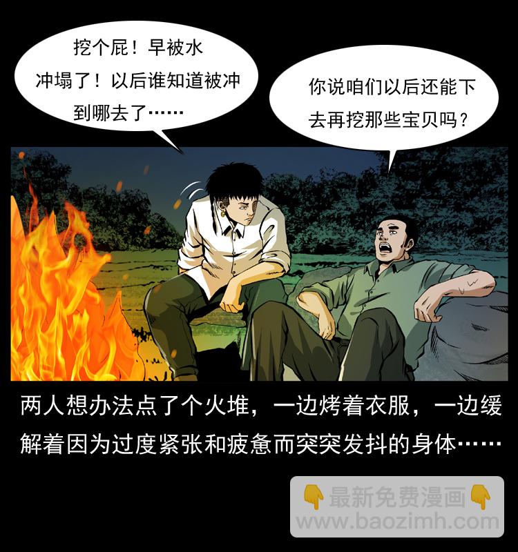 039 铜棺尸魔（下）55