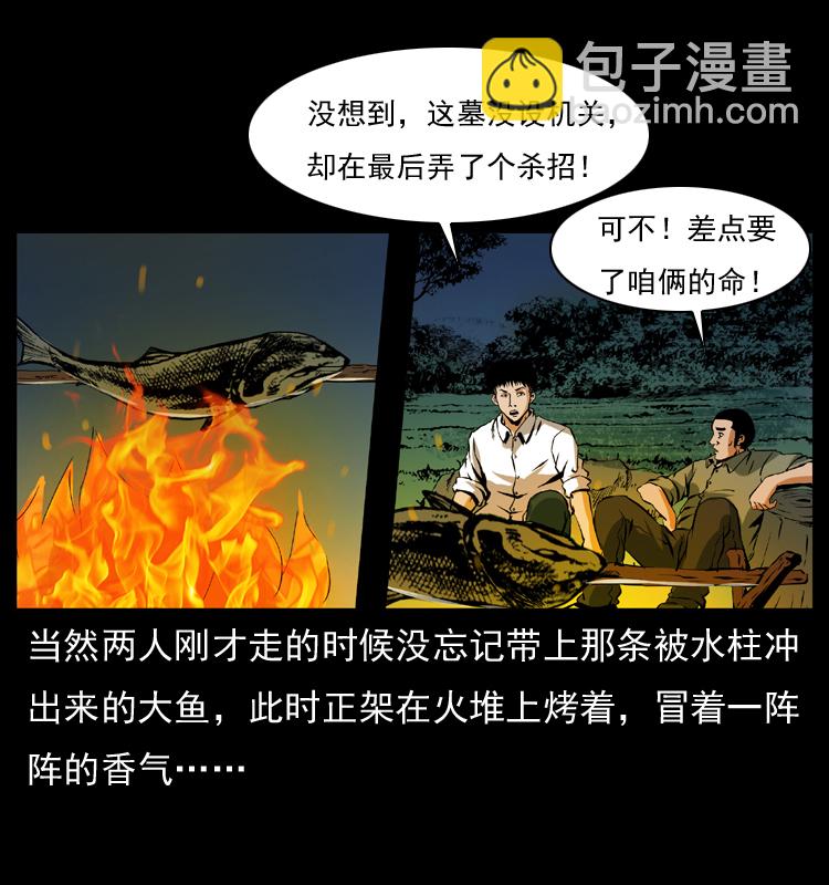039 铜棺尸魔（下）56