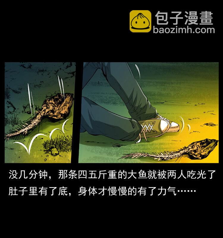 039 铜棺尸魔（下）58