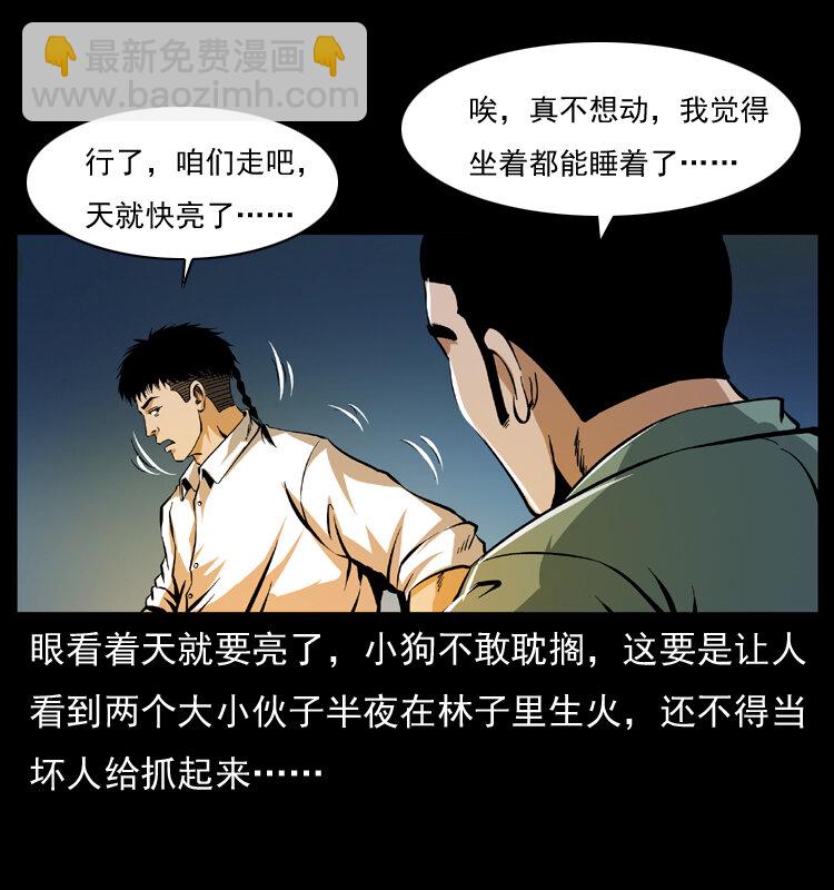 039 铜棺尸魔（下）59