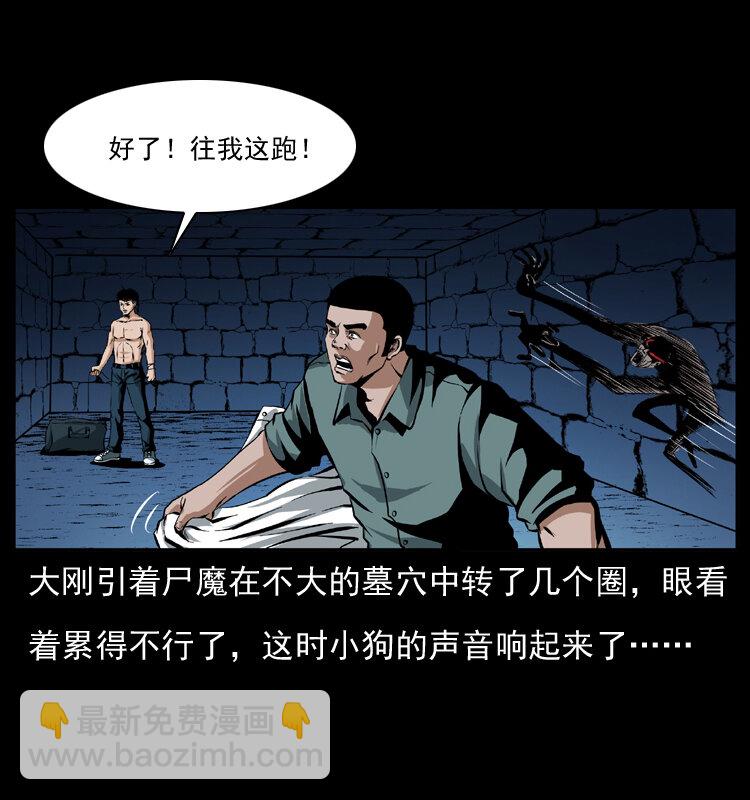 039 铜棺尸魔（下）6