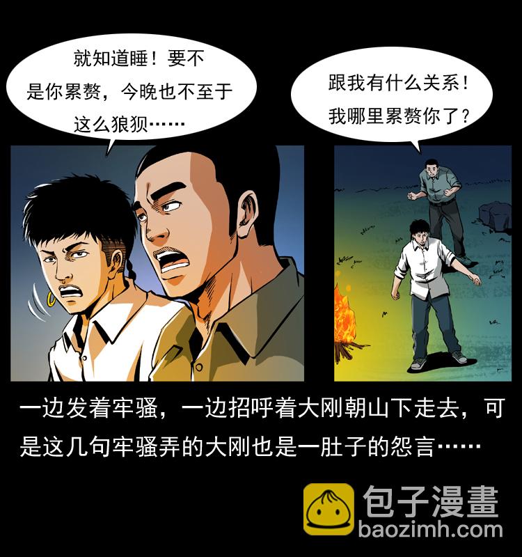 039 铜棺尸魔（下）60