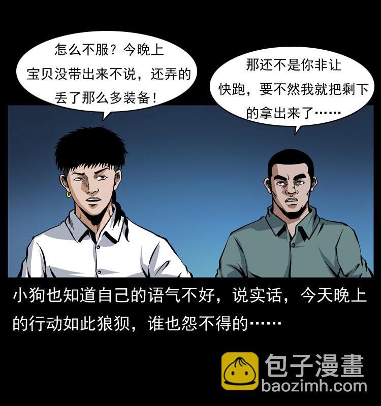 039 铜棺尸魔（下）61