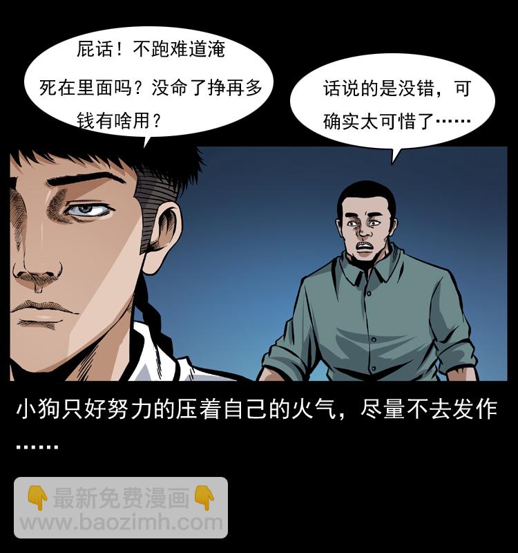 039 铜棺尸魔（下）62