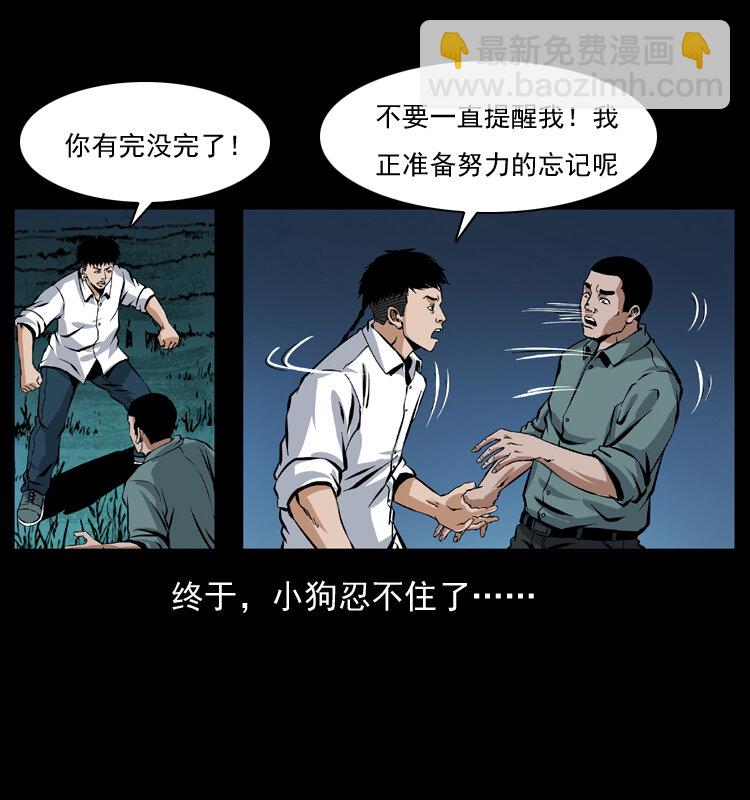 039 铜棺尸魔（下）65