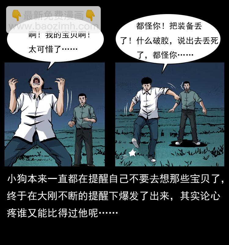 039 铜棺尸魔（下）66