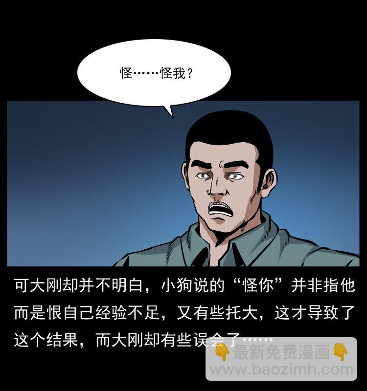 039 铜棺尸魔（下）67