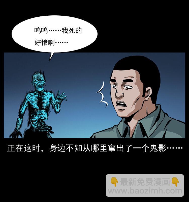 039 铜棺尸魔（下）68