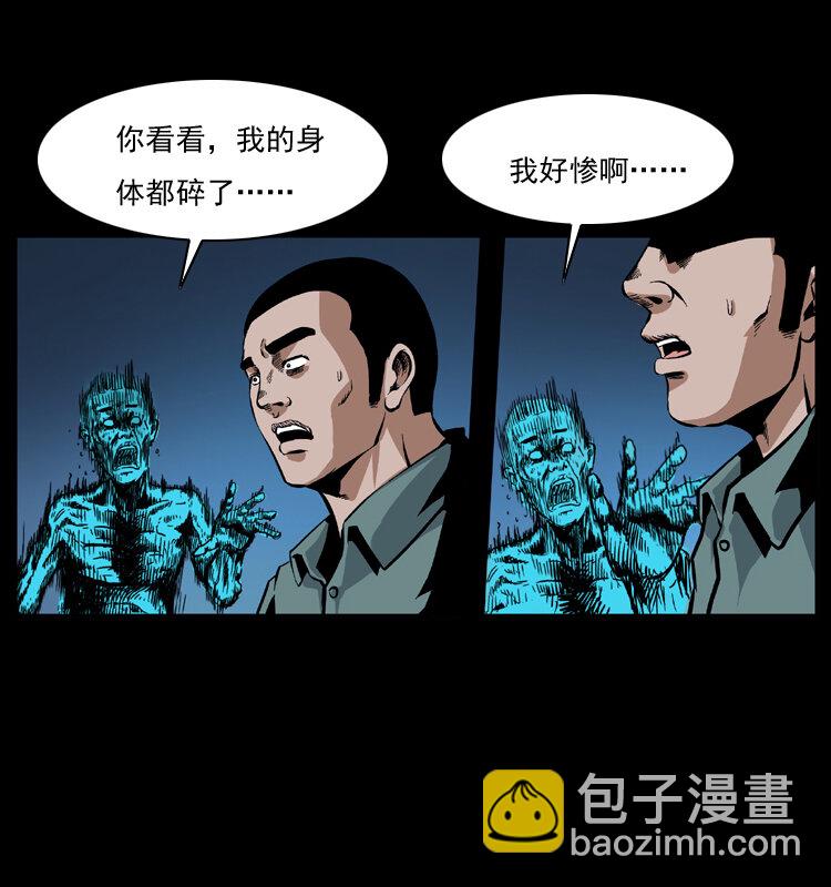 039 铜棺尸魔（下）69