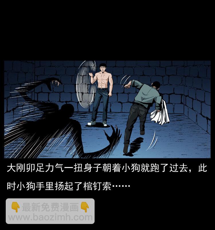 039 铜棺尸魔（下）7
