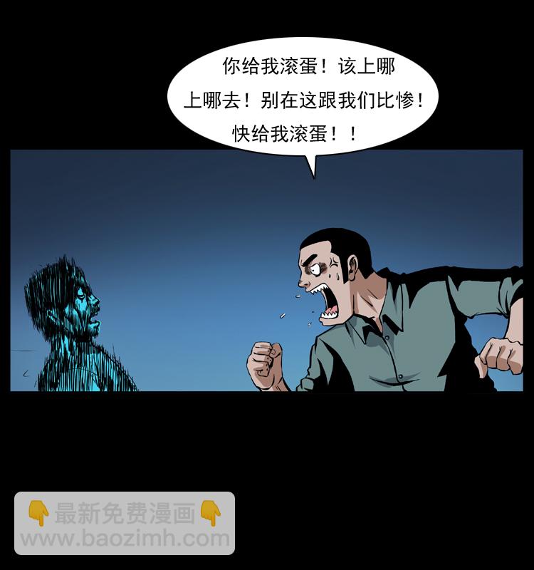 039 铜棺尸魔（下）70