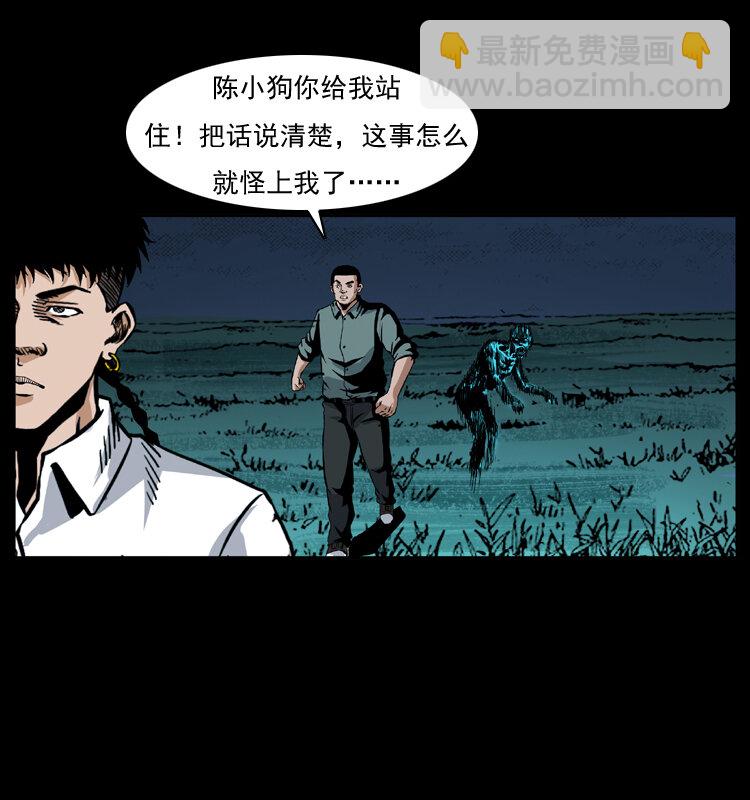 039 铜棺尸魔（下）71