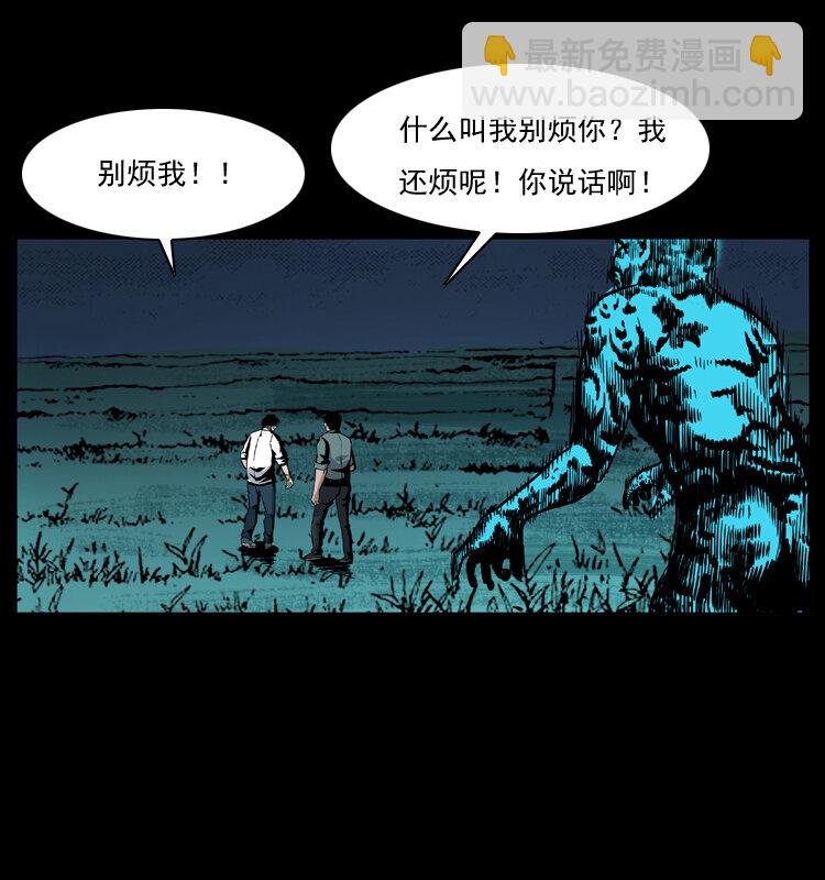 039 铜棺尸魔（下）73