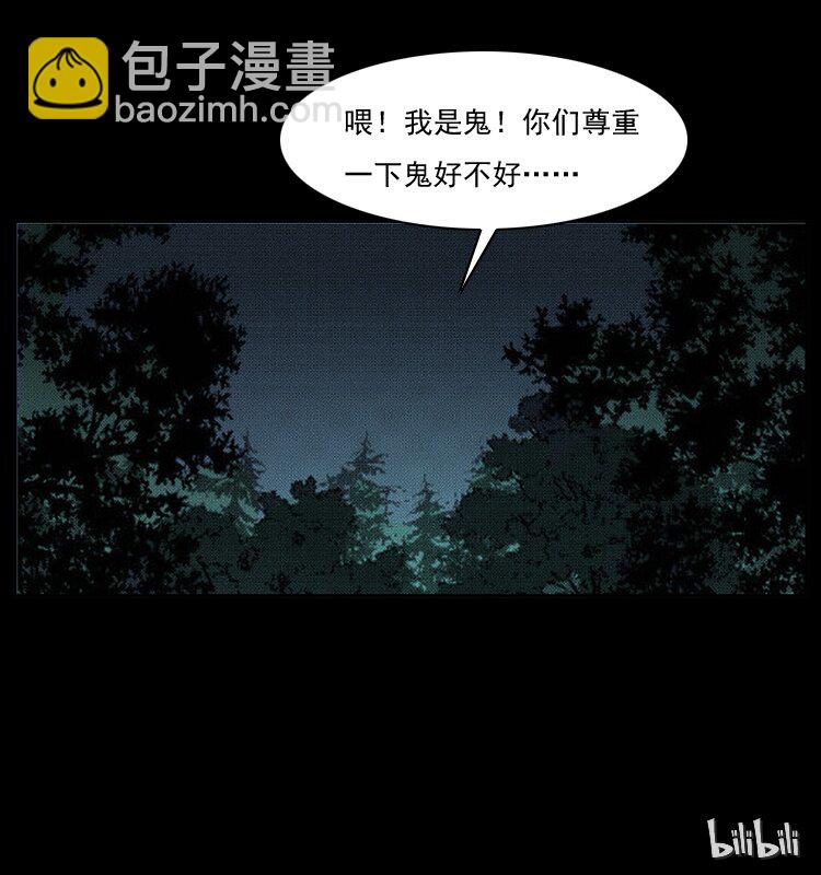 039 铜棺尸魔（下）74