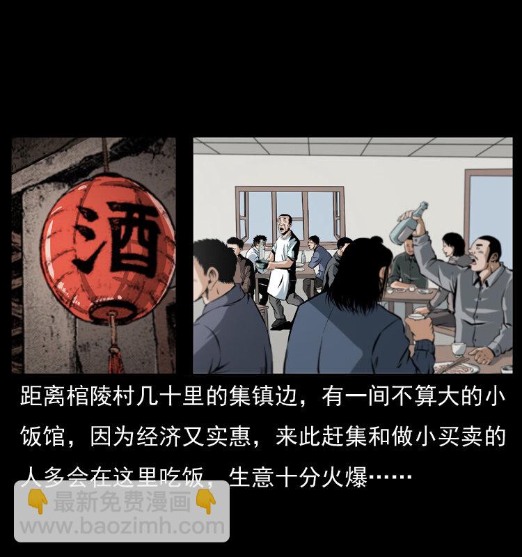 040 雷击尸11