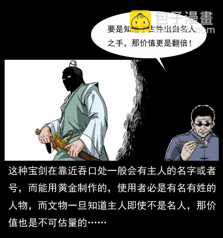 040 雷击尸110