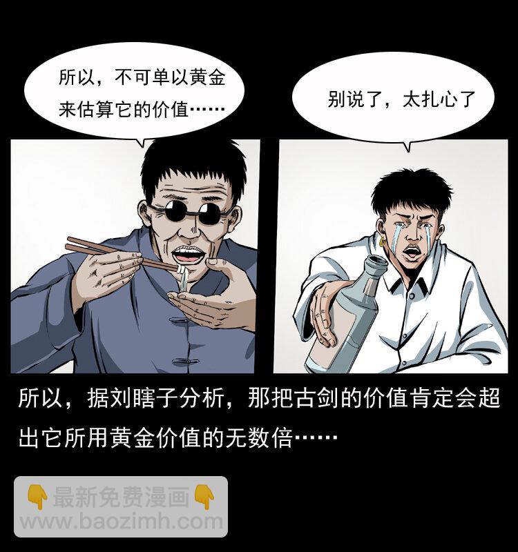 040 雷击尸111