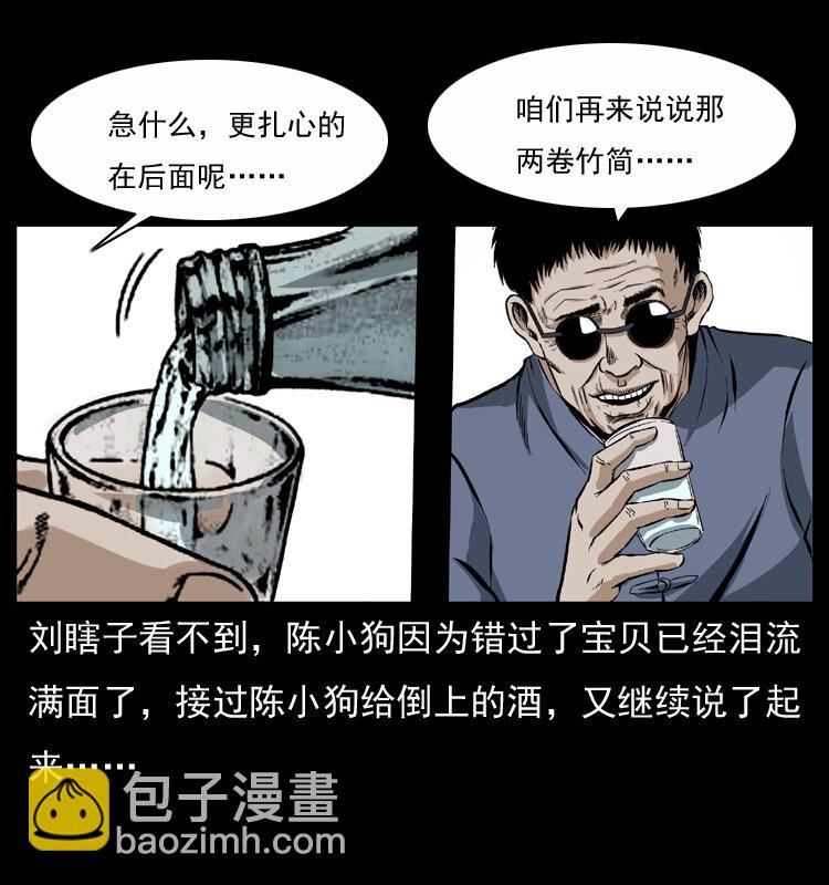 040 雷击尸112