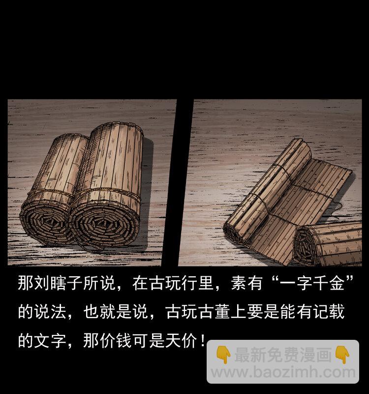 040 雷击尸113