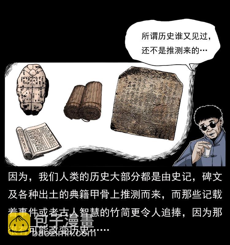 040 雷击尸114