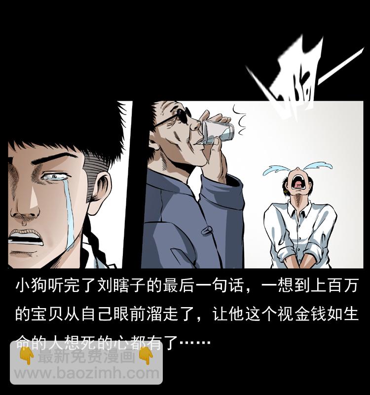 040 雷击尸117