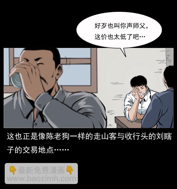 040 雷击尸12