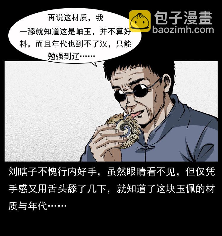 040 雷击尸121