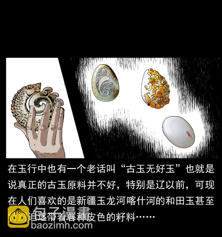 040 雷击尸122