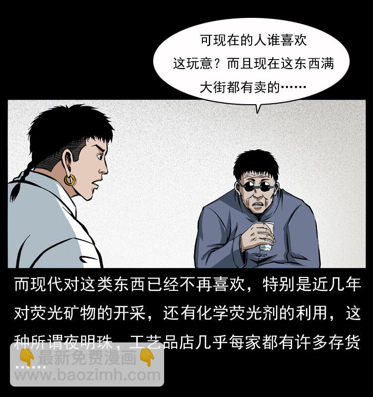 040 雷击尸126