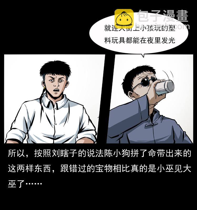 040 雷击尸127