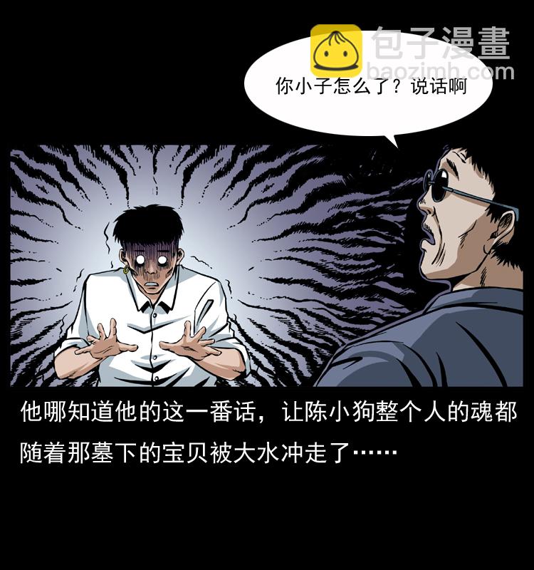 040 雷击尸129