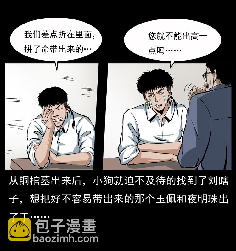 040 雷击尸13