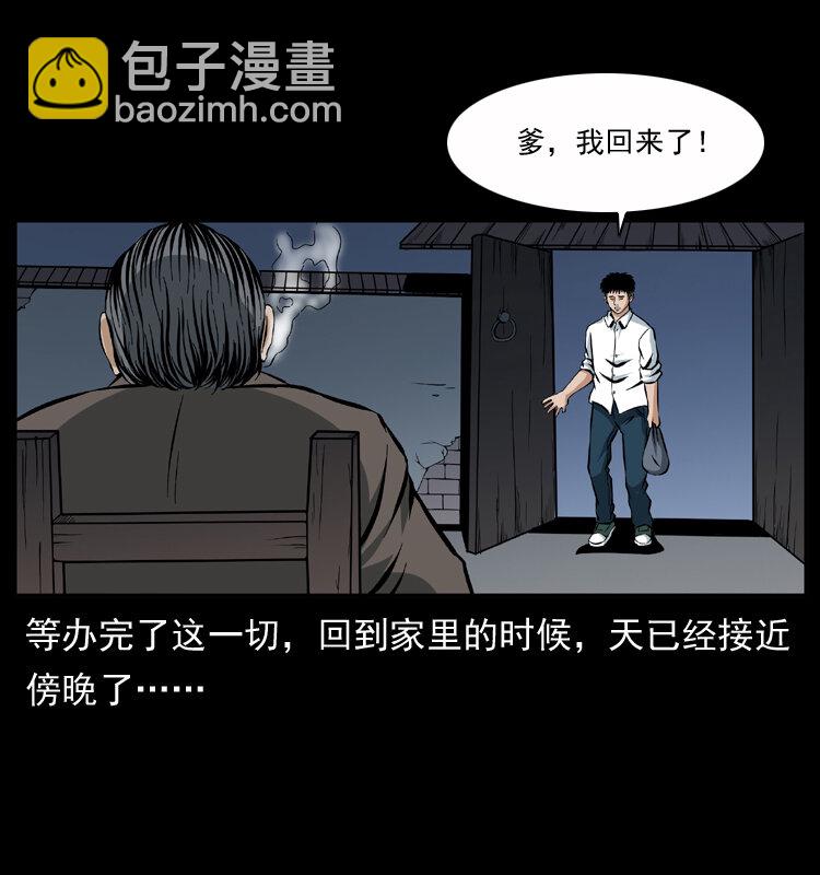 040 雷击尸133