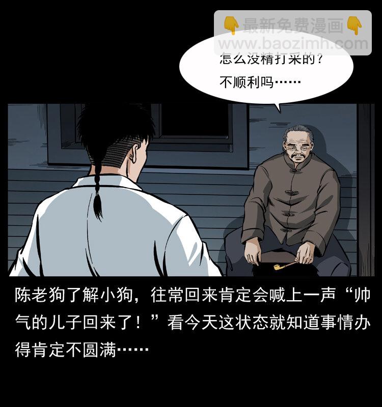 040 雷击尸134
