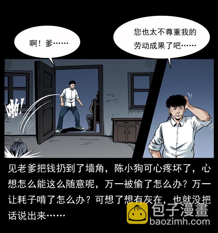040 雷击尸138